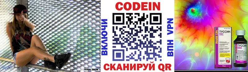 купить наркотики сайты  Печора  Кодеин напиток Lean (лин) 