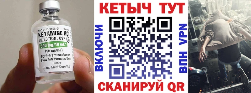 Кетамин VHQ  Печора 