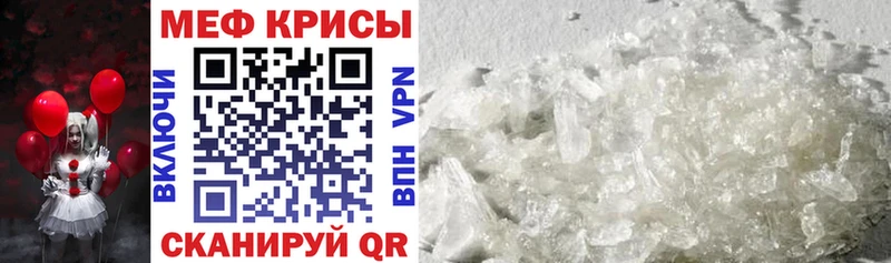 Меф кристаллы Печора