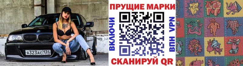 Наркотические марки 1500мкг Печора